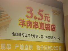 -東豫狼鲜货烧烤. 碳火烤鱼. 小龙虾(上海首店)
