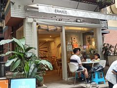 门面-正南齐北·老街糯米团(洪崖洞店)