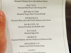 菜单-Yan Ting 宴庭中餐厅(上海静安瑞吉酒店)