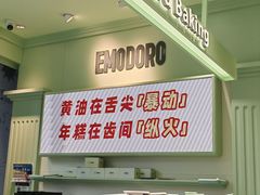 -依茉朵(锦秋新天地店)