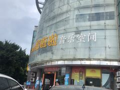 -酷啦啦音乐会所