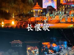 -大唐不夜城