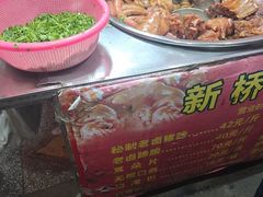 -新桥方记猪蹄
