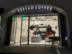 门面-Seesaw Coffee(上生新所店)