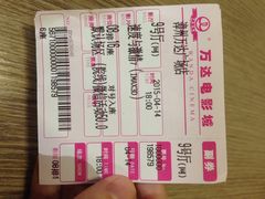 iphone_upload_pic-万达影城(碧湖万达广场激光IMAX店)
