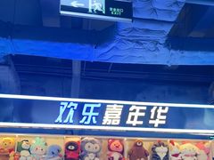 -大玩家(哈西万达店)