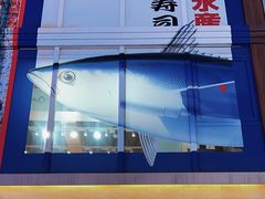 -大起水产回转寿司(道顿堀店)