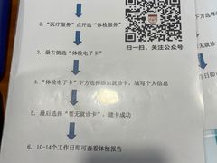 -复旦大学附属华山医院健康管理中心