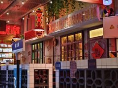 -江北北火锅馆·公路夜市(魏公村店)