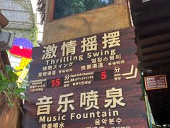 -长鹿旅游休博园