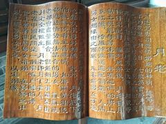 -湘子庙
