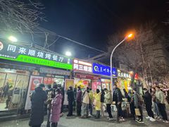 -同来顺烧烤餐厅(哈尔滨道店)
