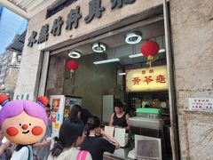 -公利真料竹蔗水(中环店)