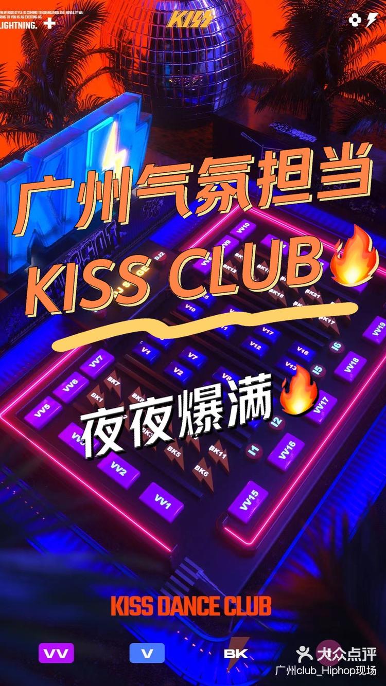 广州hiphop酒吧图片