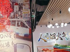 -避风塘(宝山万达店)