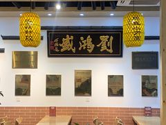 -刘鸿盛(罍街店)