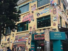 -咀香园饼家(大三巴店)