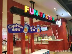 -玩元素·家庭游乐成长中心(香格里拉店)