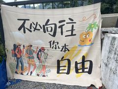 -井空里大峡谷