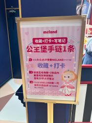 -meland亲子乐园(北京首开通州万象汇店)