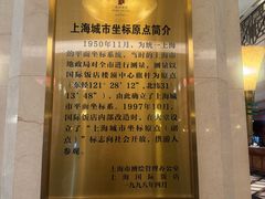-上海国际饭店