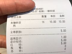 账单-CoCo都可(方庄店)