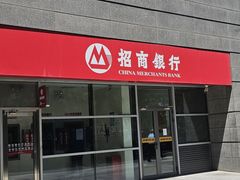 -招商银行(北京清华园科技金融支行)