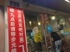门面-晋商羊家将(十八中店)