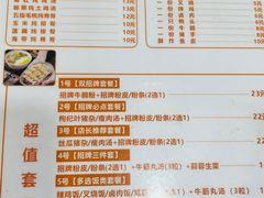 -吴一川牛腩粉(西村店)