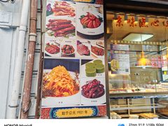 -燕云楼(云南路店)