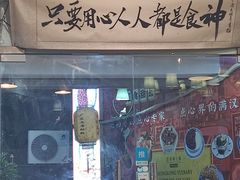 -超琪星·咖啡简餐(川音店)