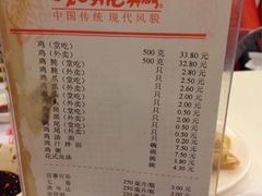 菜单-振鼎鸡(福州路店)