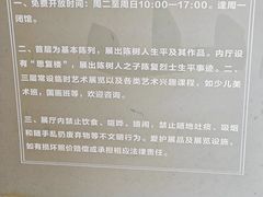 -陈树人纪念馆