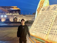 -白鹿原影视城