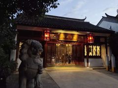 门面-祝家花園(伯渎港店)