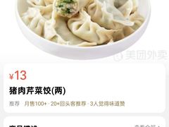 -百饺园(平山道店)