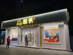 门面-酥侯糕点(靖江路店)