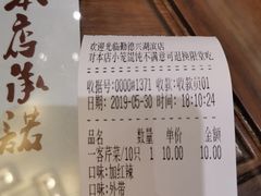 账单-勤德兴(湖滨路店)