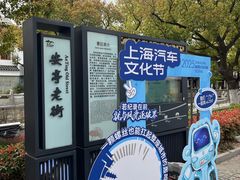 -安亭老街
