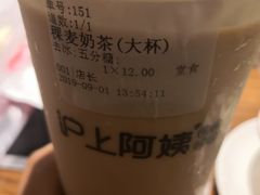 -沪上阿姨鲜果茶(世纪金源店)