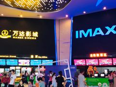 -万达影城(惠山IMAX店)