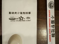 -功夫小笼包拉面