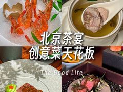 -王府茶楼茶宴·创意菜(朝阳公园店)
