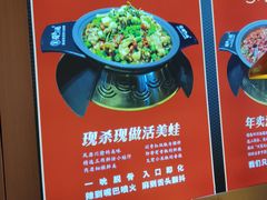 -蜀香三绝·牛蛙·烤鱼·天府炒鸡(安丘泰华店)