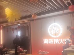 -海底捞火锅(高科广场店)