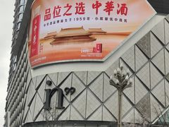 -成都银泰中心in99
