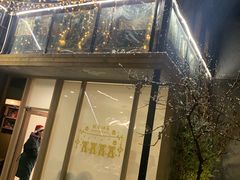 门面-后海16号·北京私房菜
