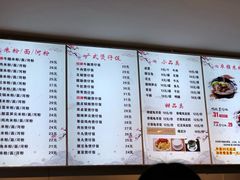 菜单-卓雅桂林米粉