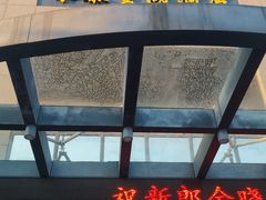 门面-永泰望湖酒店