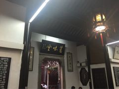 iphone_upload_pic-吴门人家·苏宴宫廷菜(拙政园店)